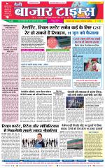 Daily Bazar Times