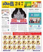 Nagarkurnool District