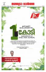 Metrovaartha - Thrissur