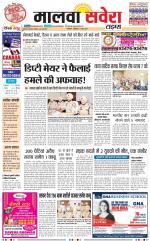 Malwa Savera - Old