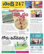 Komaram Bheem District