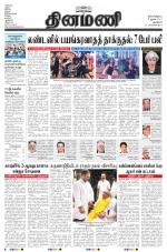 Dinamani - New Delhi