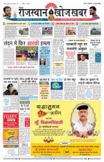 Rajasthan Khoj Khabar - Pali