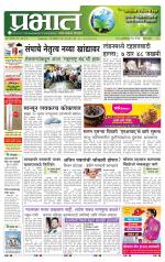 पुणे जिल्हा आवृत्ती