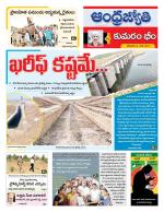 Kumuram Bheem District