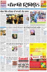 Punjabi Tribune (Delhi Edition)