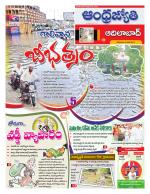 Adilabad District