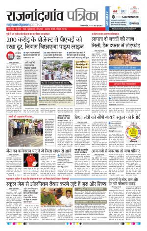 Rajnandgaon Patrika