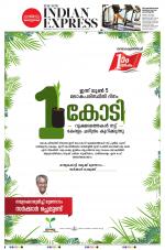 The New Indian Express-Kottayam