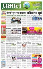 पुणे शहर आवृत्ती