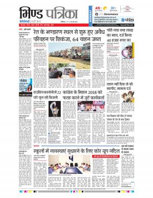 bhind patrika