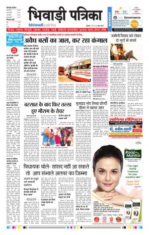 Bhiwadi rajasthan patrika