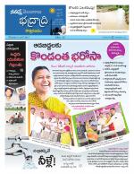 Bhadradri Kothagudem