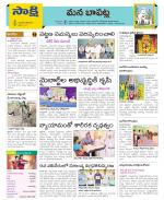 Guntur Constituencies