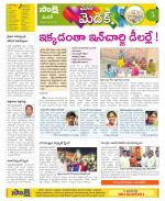 Medak Constituencies