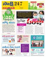 Guntur Amaravathi District