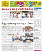 Ranga Reddy Constituencies