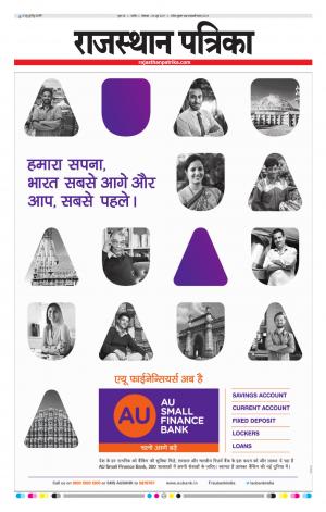 Rajasthan Patrika Nagour DAK