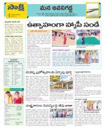 Vijayawada City Constituencies