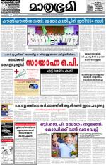 Kozhikode (includes Wayanad)