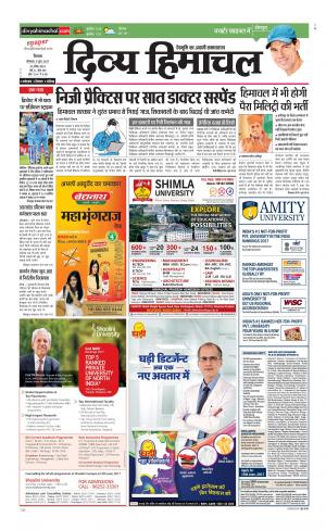 Divya Himachal Shimla