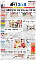 Divya Himachal Dharamsala +Mera Una +Aastha