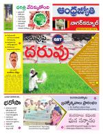 Nagarkurnool District