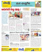 Chittoor Constituencies