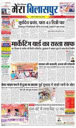 Divya Himachal Dharamsala+Mera Bilaspur +Aastha