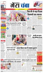 Divya Himachal Dharamsala+Mera Chamba+Aastha