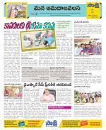 Srikakulam Constituencies