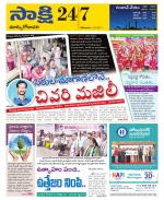 East Godavari District