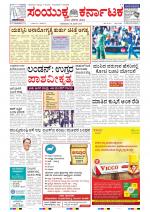 Namma Bengaluru, ಬೆಂಗಳೂರು