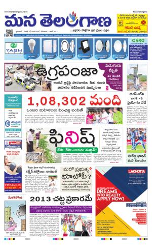 Mana Telangana City Main