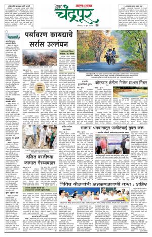 chandrapur turan bharat-