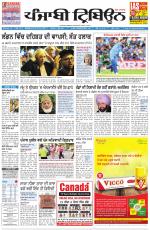 Punjabi Tribune