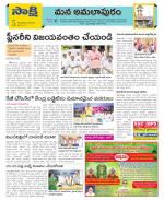 East Godavari Divisions