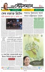 Dainik-Statesman