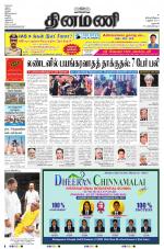 Dinamani - Dharmapuri