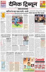 Dainik Tribune (Chandigarh)