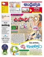 BHADRADRI KOTHAGUDEM