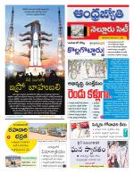 Nellore City