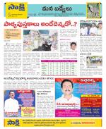 YSR Kadapa Constituencies