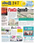 West Godavari District