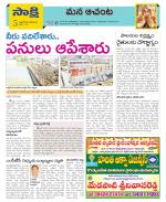 West Godavari Constituencies