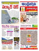 Visakhapatnam District