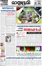 Kottayam (includes Pathanamthitta & Idukki)