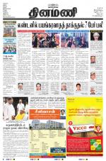 Dinamani - Villupuram