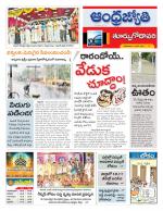 East Godavari District