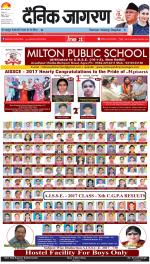 Agra Hindi ePaper, Agra Hindi Newspaper – InextLive